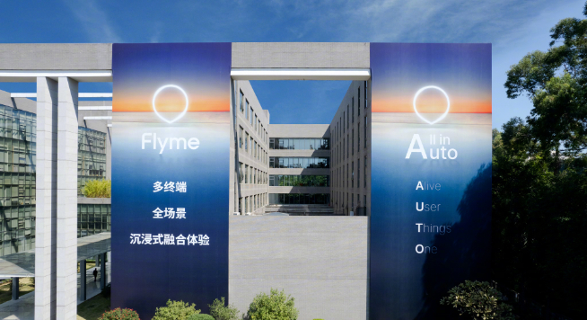 魅族20系列時隔一年即將回歸：命名跳過19！搭上第二代驍龍8快車