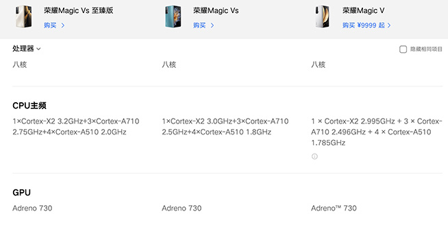 遙遙領先卻多處妥協？榮耀Magic Vs領銜5款新機，驍龍新芯雙首發