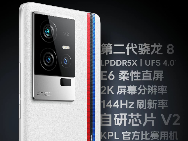 打響時(shí)間差戰(zhàn)！iQOO 11系列+iQOO Neo7 SE迅速重新定檔