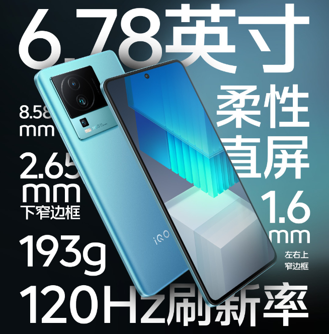 打響時(shí)間差戰(zhàn)！iQOO 11系列+iQOO Neo7 SE迅速重新定檔