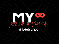 魅友大會2022多項驚喜：新旗艦20系列春天見，3年開1000家店