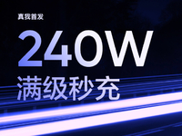 卷到天花板上限！真我GT Neo5首發240W滿級秒充2月見！