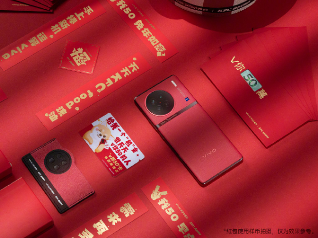 瘋狂星期四v我50！vivo X90系列 x 肯德基聯(lián)名真的實(shí)現(xiàn)了