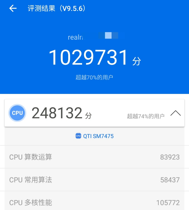 驍龍7+安兔兔跑分曝光：輕松破百萬分 真我首發(fā)給聯(lián)發(fā)科重擊！