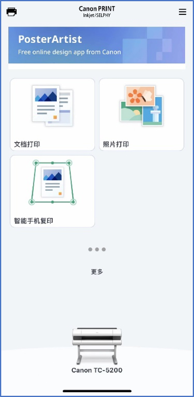 ?高性能大幅面打印機，佳能imagePROGRAF TC-5200發布
