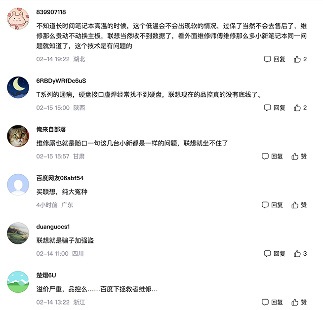 聯想小新筆記本“低溫錫膏”纏身，會是下一個小米11？