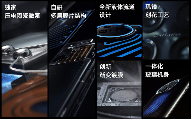 主動(dòng)液冷散熱提前內(nèi)卷？一加11概念版亮相MWC 2023