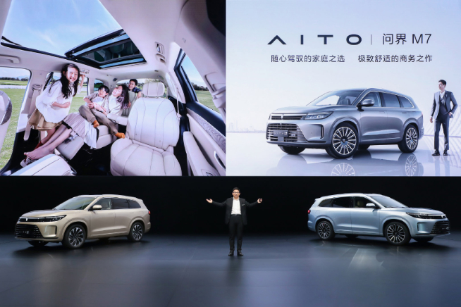 AITO問界改名HUAWEI問界汽車：華為接管？不裝了要下場造車？