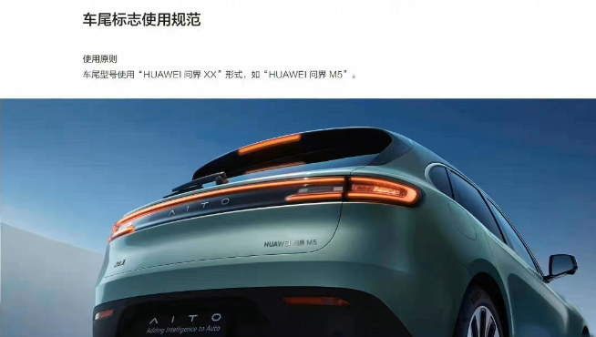 AITO問界改名HUAWEI問界汽車：華為接管？不裝了要下場造車？