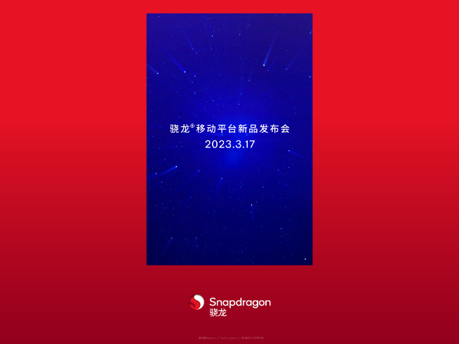 驍龍7+下周發布反擊天璣！真我Redmi搶首發又要杠上了？