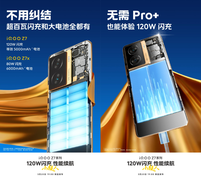 又瞄準Redmi Note系列？iQOO Z7標配120W重拳出擊