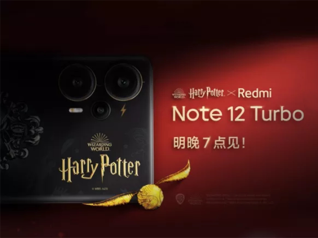 首款哈利波特聯名手機！Redmi Note12 Turbo直接放大招