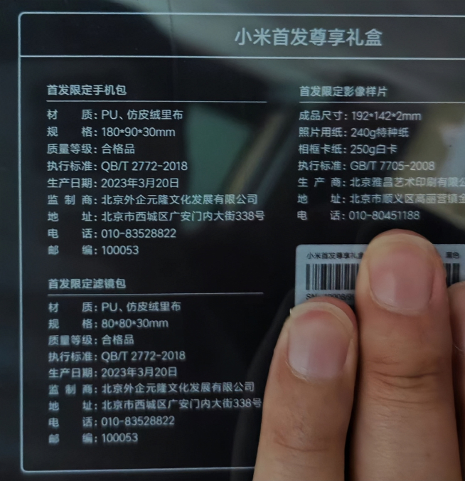 全新外觀提前公布！小米13 Ultra真要做成“小米相機”？