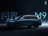 重新定義1000萬元內最豪華SUV？華為超前發布旗艦AITO問界M9