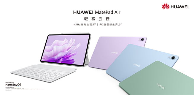 更未來的Air，華為MatePad Air以輕生產力再戰蘋果