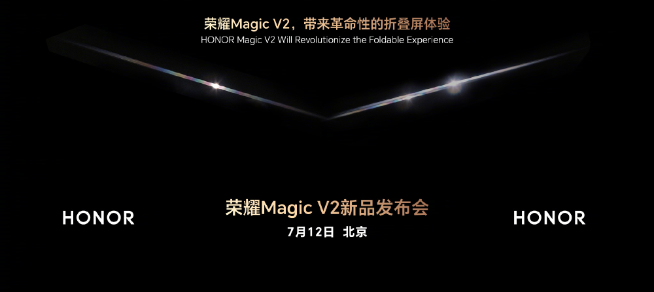 榮耀X50首發驍龍6 Gen1：Mate即視感？7月5日發布