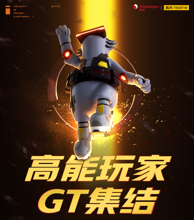 時(shí)隔兩年重新出擊：真我GT5就位！年底Pro版用第三代驍龍8