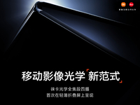 折疊屏首發徠卡光學全焦段四攝！小米MIX Fold 3官宣8月發布