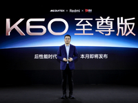 天璣9200+配獨顯芯片沒啥爆點！Redmi K60至尊版戰(zhàn)力很普通