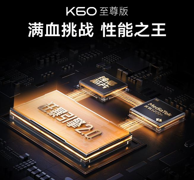 天璣9200+配獨(dú)顯芯片沒啥爆點(diǎn)！Redmi K60至尊版戰(zhàn)力很普通