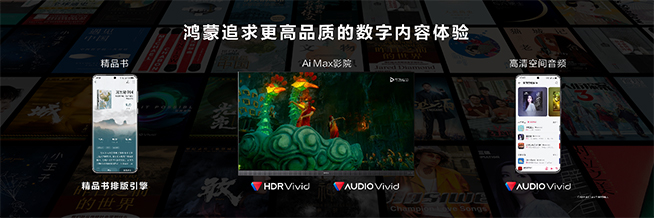 全新鴻蒙世界！華為開發者大會2023 （HDC.Together）揭幕