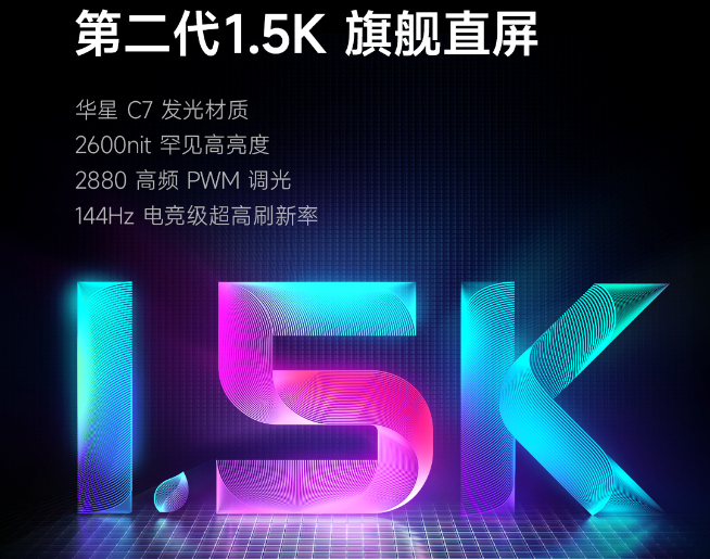 Redmi K60至尊版配置全公布：就比硬實(shí)力！死磕一加Ace2 Pro