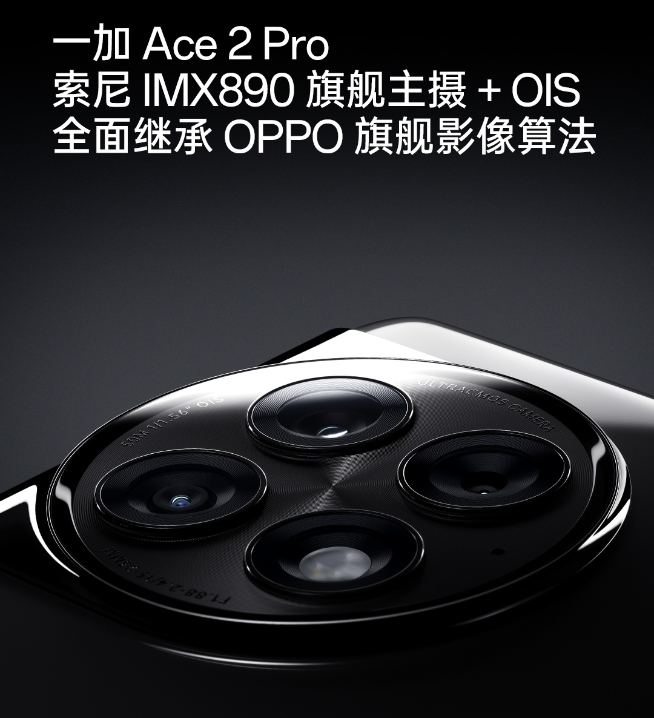 Redmi K60至尊版 vs 一加Ace2 Pro：中門對狙怎么選？