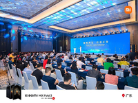 聚勢灣區 論道未來——小米舉辦粵港澳大灣區人工智能行業發展技術論壇