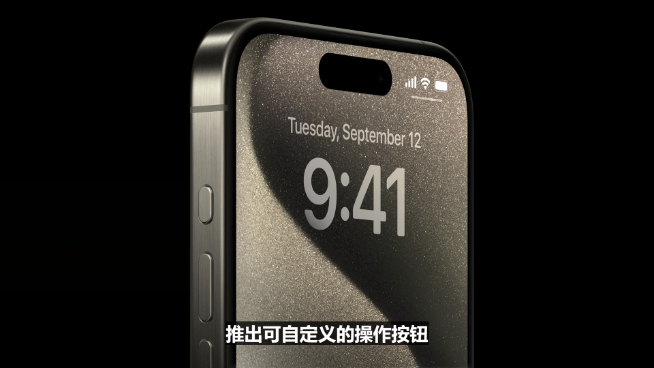 告別祖傳煥然一新！iPhone 15系列這些革新足以讓果粉興奮