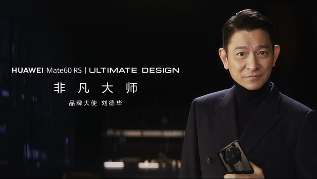 華為Mate 60 RS 非凡大師駕到！預約輕松破百萬，溢價2萬起？