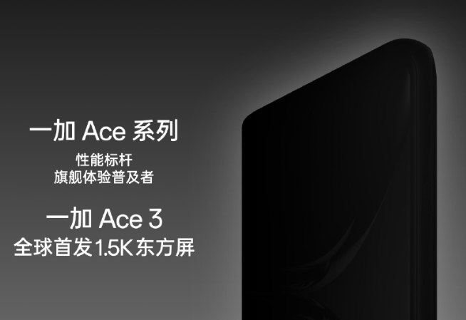 Redmi接連諷刺一加12品控！這下一加Ace3要成口碑救星了？