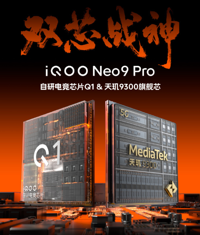 雙芯戰神火力全開！iQOO Neo9系列3000元檔性能無敵手？