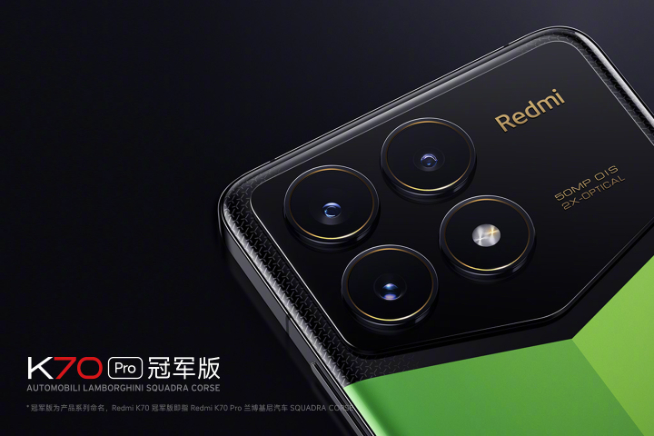 Redmi K70系列14天銷量破百萬(wàn)！蘭博基尼聯(lián)名冠軍版上市秒售罄