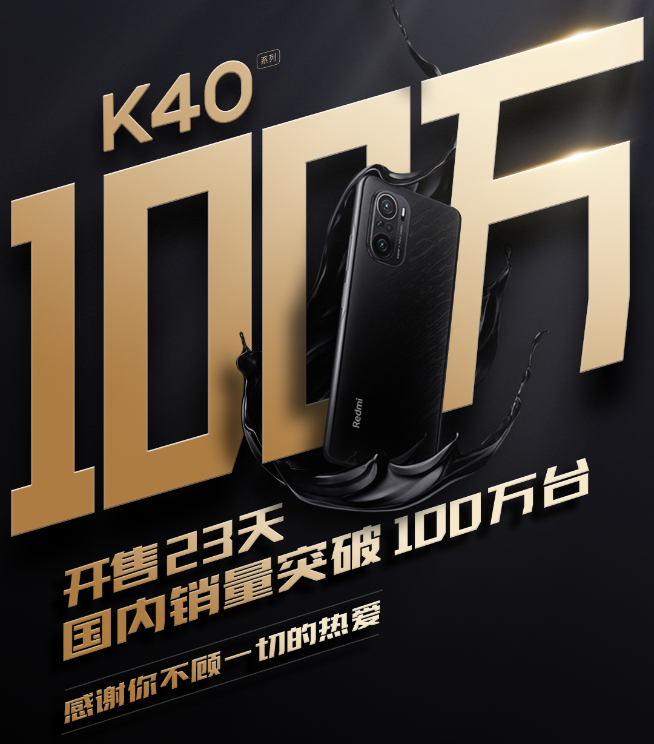 Redmi K70系列14天銷量破百萬(wàn)！蘭博基尼聯(lián)名冠軍版上市秒售罄