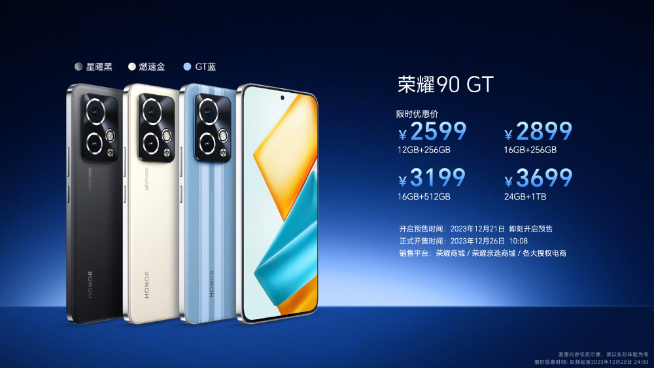 榮耀90 GT狙擊Redmi K70？售價2599元起真能制霸對手？