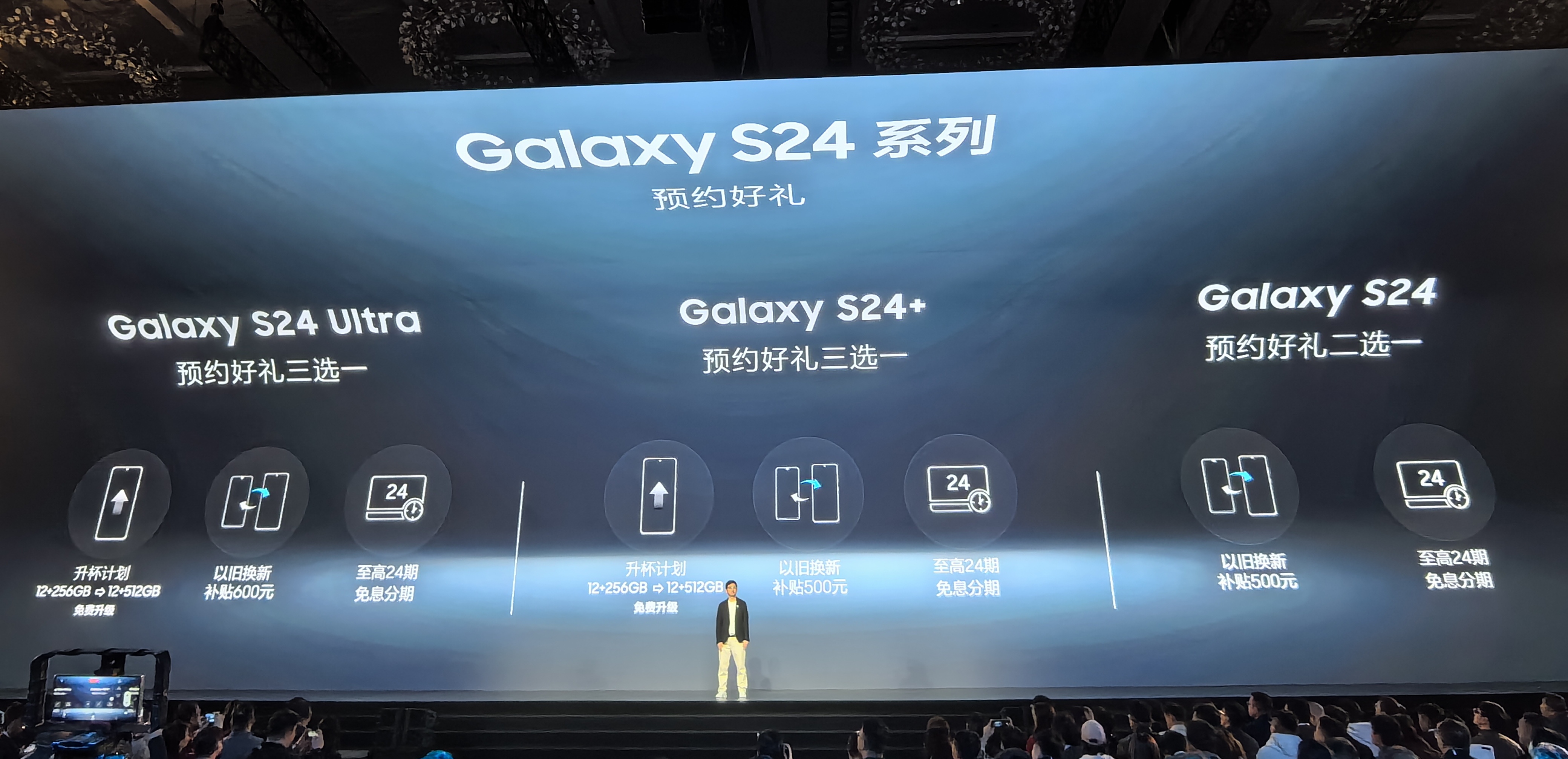 三星Galaxy S24系列國行版發(fā)布：AI起飛，體驗(yàn)更精彩