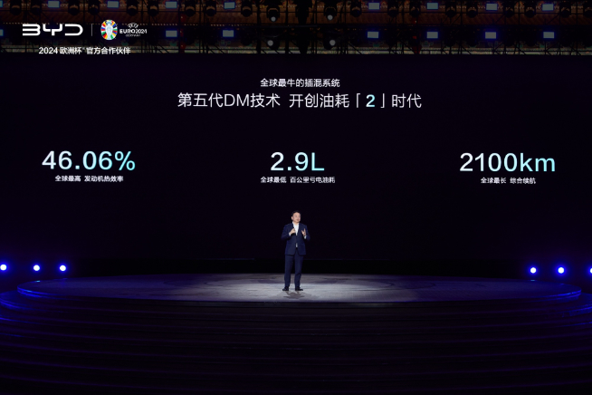 998王炸！比亞迪秦L DM-i/海豹06 DM-i首發第五代DM技術