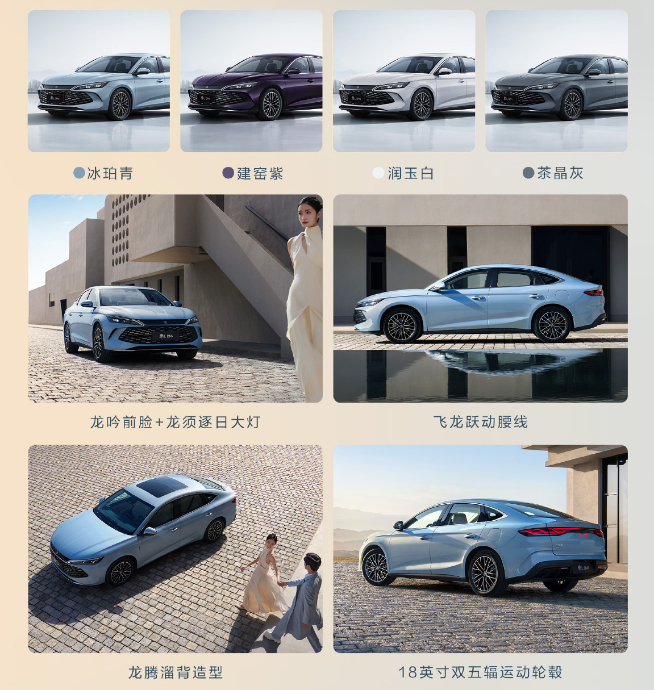 998王炸！比亞迪秦L DM-i/海豹06 DM-i首發第五代DM技術