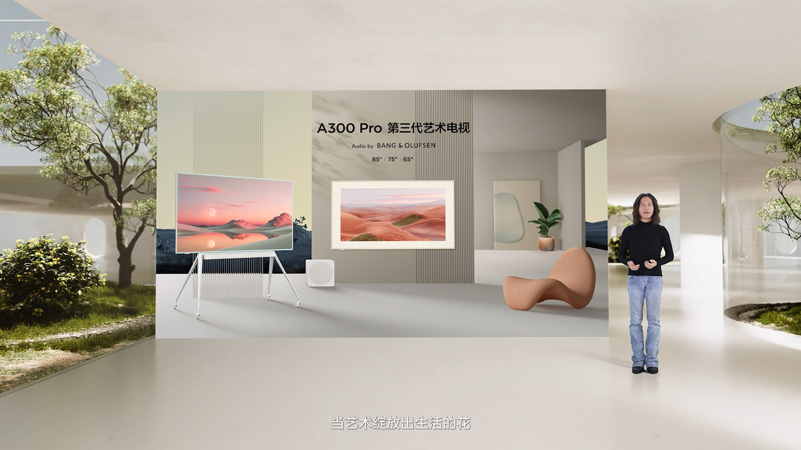 驚艷不止于大屏和Mini LED，TCL第三代藝術(shù)電視引領(lǐng)藝術(shù)生活