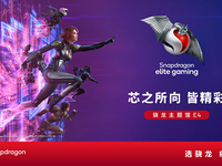 2024 ChinaJoy驍龍主題館精彩再臨，高通全方位展現數字娛樂體驗