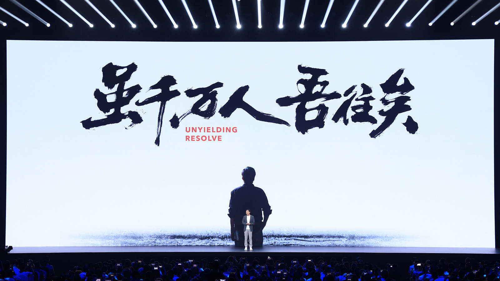 雷軍年度演講開啟2024小米科技春晚：全生態新品很強，彩蛋很燃