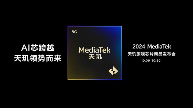 首發天璣9400！vivo X200系列全亮相，Pro mini很誘人？