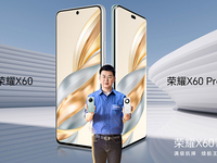 更硬核更持久更護眼！榮耀X60系列發布，1199元起