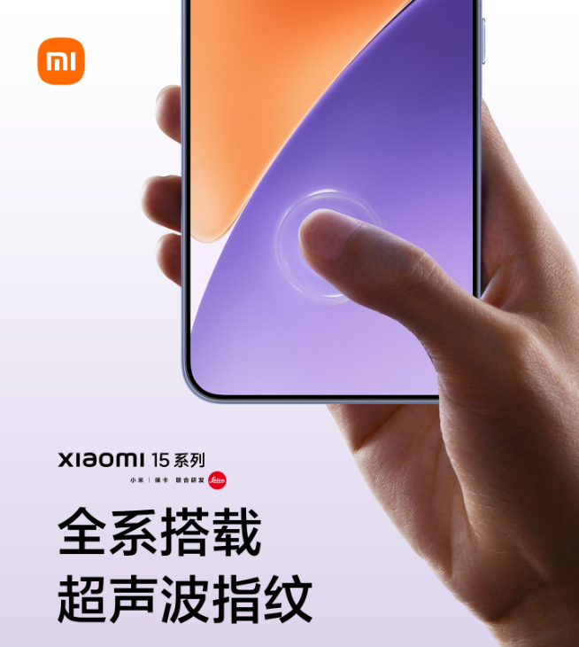 小米15系列即將登場(chǎng)：全球首發(fā)驍龍8至尊版！漲價(jià)貴得有理由？