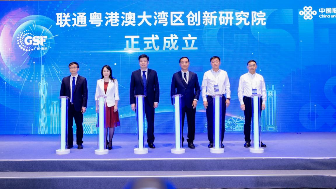 加強創新能力布局，聯通粵港澳大灣區創新研究院掛牌成立