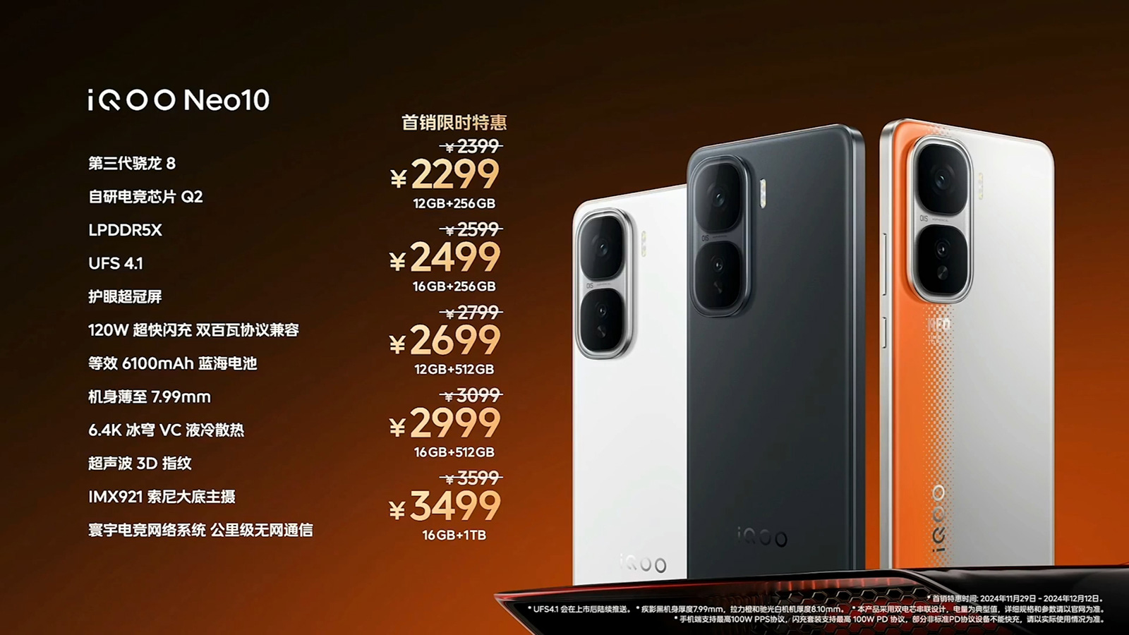 進(jìn)可攻退可守！iQOO Neo10系列高性價(jià)電競手機(jī)發(fā)布