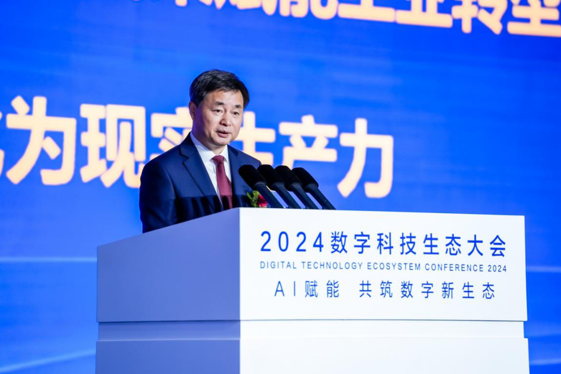 ?2024數(shù)字科技生態(tài)大會(huì)開(kāi)幕，中國(guó)電信柯瑞文談AI與數(shù)字新生態(tài)