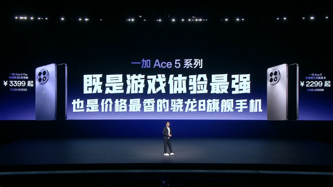 一加Ace 5系列發布：火拼REDMI K80系列？次旗艦新內卷來了！
