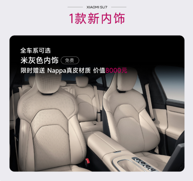 小姐姐首選新配色？小米SU7小米15周年限定色璀璨洋紅登場！