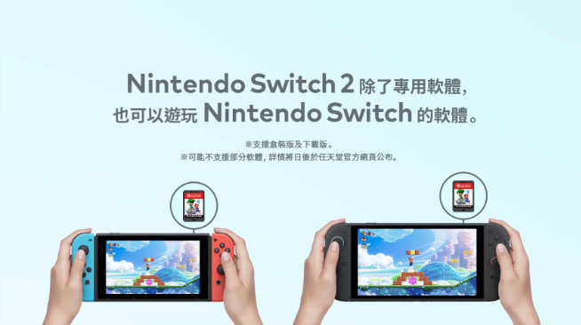 紙包不住火！任天堂Switch 2超前公布，但要4月2日才發布